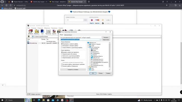 Как установить мод ТУНДРА для WORLD OF TANKS смотреть онлайн