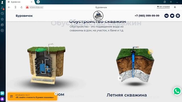 Бурение скважин. Свежий дизайн смотреть онлайн