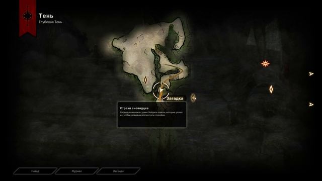 Dragon Age: Inquisition - Прохождение pt43 смотреть онлайн