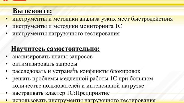 Содержание курса - Курс для подготовки к 1С:Эксперт - 1С:Учебный центр №1 смотреть онлайн