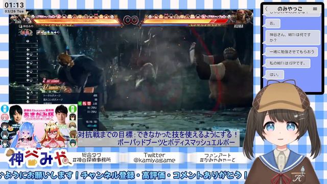 【鉄拳8 #あまがみ杯】3/30鉄拳8 Streamer東西戦 あまがみ杯 に向けて練習する回Part1【神谷みや/VtuberJP】 смотреть онлайн