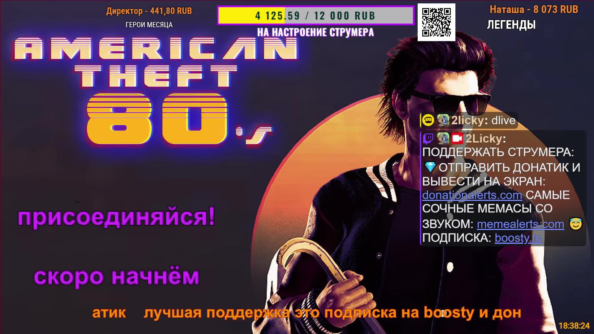 🔴РЕТРОВОР СОБИРАЕТ ДОНАТЫ ПОКА НИКТО НЕ ЗНАЕТ🎮AMERICAN THEFT 80s△ 2Licky смотреть онлайн