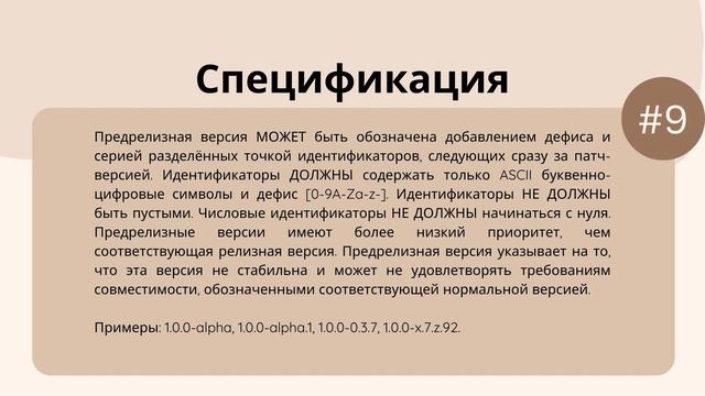 Как работают версии API за 9 минут смотреть онлайн