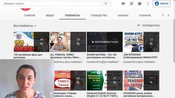 OK English - путеводитель по каналу от Елены Вогнистой. Как ПРАВИЛЬНО учить английский