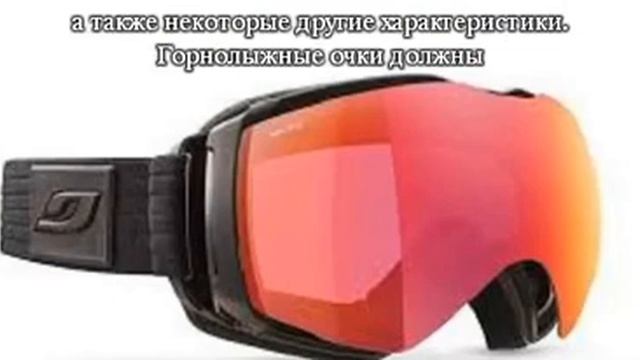 Как выбрать горнолыжные очки смотреть онлайн