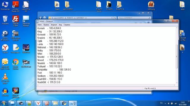 Автозапуск Супербота IPTV при старте Windows смотреть онлайн
