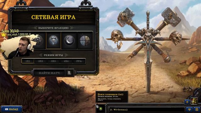 НЕЖИТЬ ВЫШЛА: Тестируем и Оцениваем Бету Warcraft 3 Reforged смотреть онлайн
