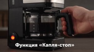 Обзор кофеварки REDMOND RCM-M1531