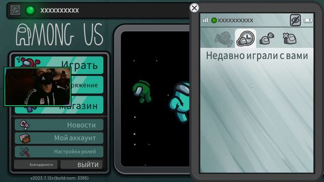 КАК ИЗМЕНИТЬ НИК В АМОНГ АС И КАК ДОБАВИТЬ В ДРУЗЬЯ смотреть онлайн