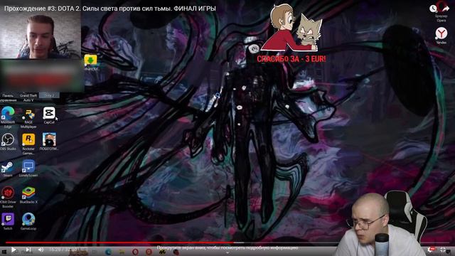 🔻КАША СМОТРИТ - Прохождение #3: DOTA 2. Силы света против сил тьмы. ФИНАЛ ИГРЫ | Реакция Каши 🔻 смотреть онлайн