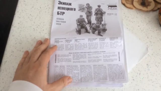 Обзор набора Экипаж немецкого БТР (Звезда,1/35) смотреть онлайн