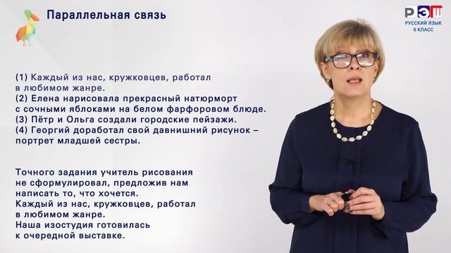 Связь предложений в тексте. Последовательная (цепная) связь предложений в тексте. смотреть онлайн
