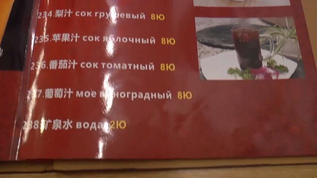 Утка по-пекински за 37 юаней. Цены в ресторане Катюша. Бухта Дадунхай. Санья. Хайнань. Китай смотреть онлайн