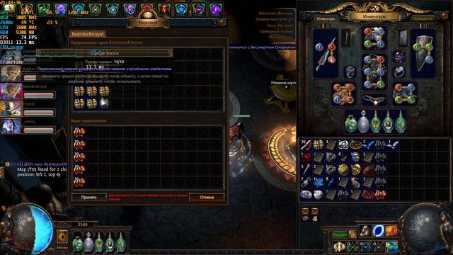 RMT wtf POE?? смотреть онлайн