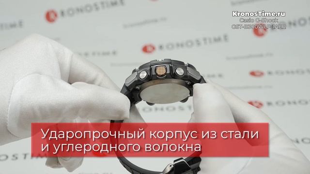 Обзор японских часов с Bluetooth Casio G-Shock GST-B300WLP-1AER - KronosTime.RU смотреть онлайн