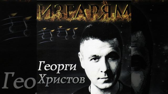 Сбогом смотреть онлайн