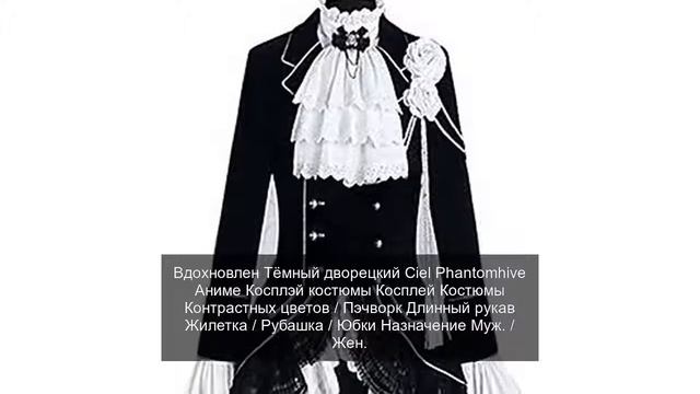 Вдохновлен Тёмный дворецкий Ciel Phantomhive Аниме Косплэй костюмы Косплей Костюмы Контрастных цвет