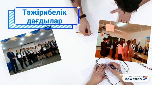 Менің педагогикалық кредом.pptx