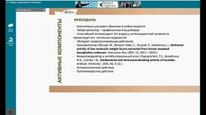 АСКОНОДУМ от PERFECT ORGANICS это ваше ЗДОРОВЬЕ СО ДНА МОРЕЙ И ОКЕАНОВ