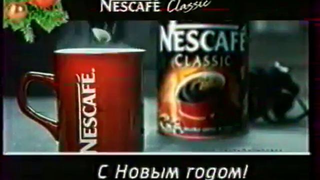 Новогодняя реклама кофе Nescafe classic 2003-2004 год Казахстан смотреть онлайн