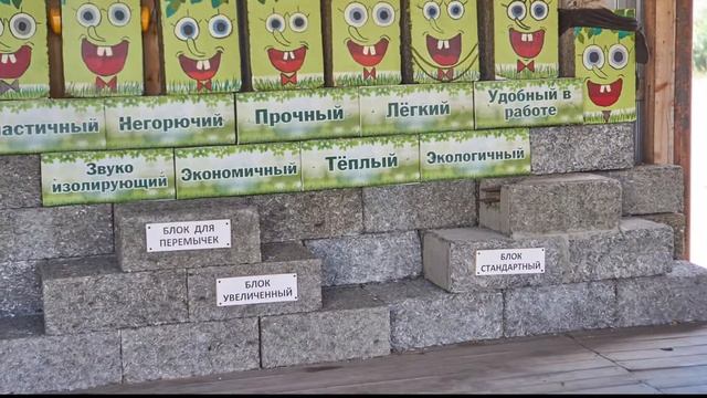 Арболит в Бор "Борстройлес" смотреть онлайн