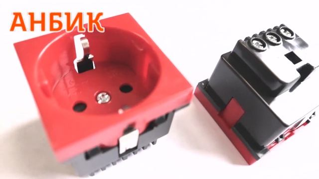 45132 SVM RC19 Розетка электрическая 45x45 Красная - ANBIK.RU