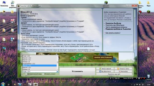 Как скачать и установить майнкрафт 1.5.2 и другие версии (без вирусов,смс,регистрации и т.д) смотреть онлайн