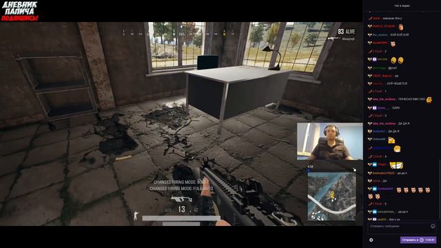 ПАПИЧ ОЦЕНИЛ ДЕВОЧКУ! СТРИМСНАЙПЕР ПРОШЕЛ СКВОЗЬ ДВЕРЬ! [PUBG] смотреть онлайн