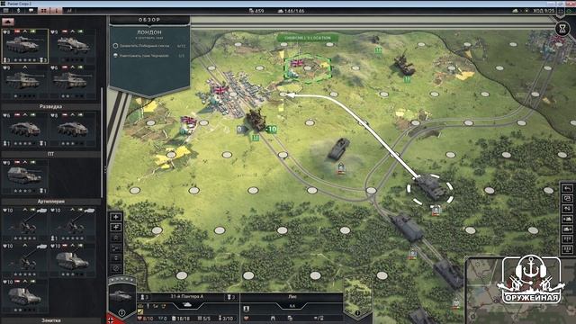 Падение британского льва. Штурм Лондона. Panzer Corps 2 смотреть онлайн