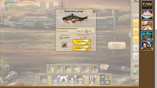 Воспоминание игр из "Моего мира" #1 "Рыбное место" смотреть онлайн