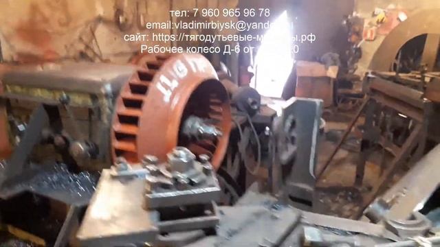 Рабочее колесо Д-6 от 13.04.20 смотреть онлайн