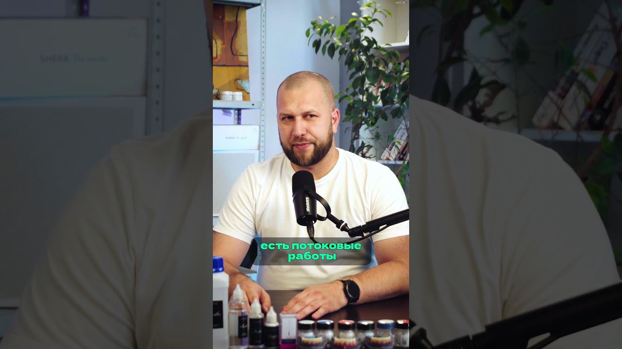 Будущее зубных техников #зуботехническаялаборатория #cadcam #зубнойтехник #podcast смотреть онлайн