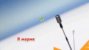 Я Мишка Гумми Бер