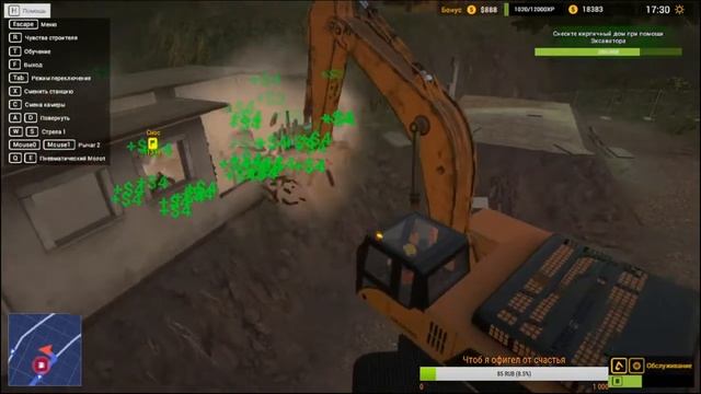 Demolish & Build 2017 №3 Ломать, не строить!