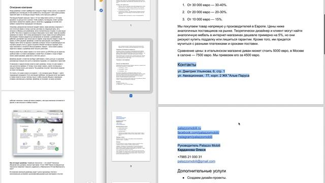 Карточка компании - Что дизайнеры хотят знать о поставщике смотреть онлайн