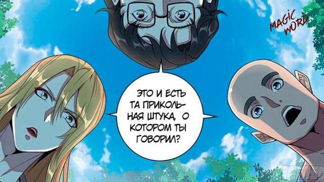 #13-18 Озвучка маньхуа "Королевство монстров" глава 13-18 смотреть онлайн