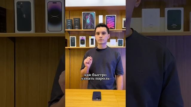 Как узнать пароль WI-FI? смотреть онлайн