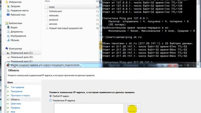 Как заблокировать сайт/ How to block site смотреть онлайн