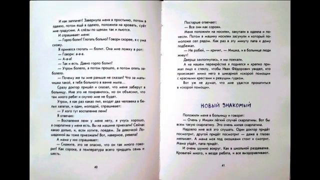Книжные знакомства. Видеорецензия на книгу Ю. Германа "Вот как это было" смотреть онлайн