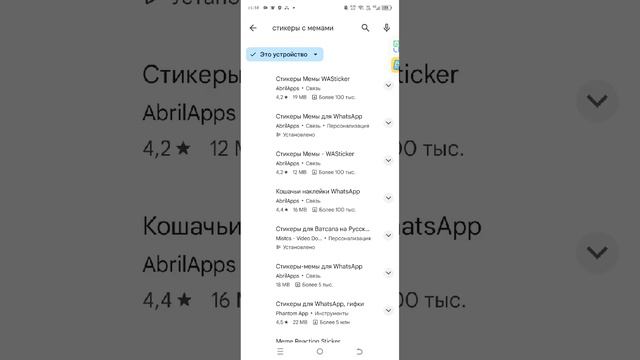 как скачать стикеры с мемами если что там будут тексты потому что я это снял в 3:00 смотреть онлайн