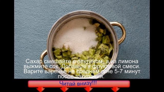 Изумрудное варенье из киви смотреть онлайн