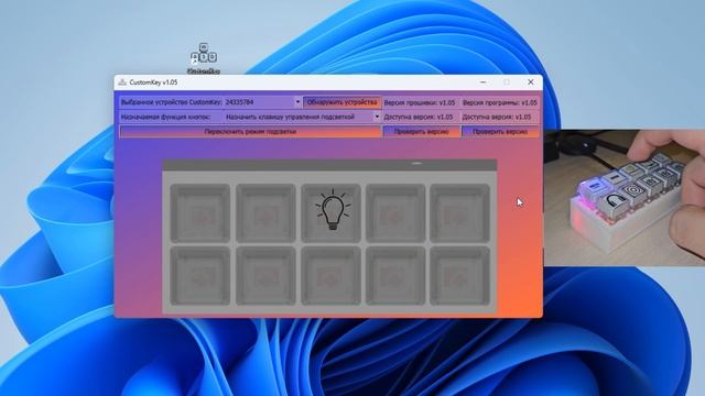 Обзор функций CustomKey v 1.05 смотреть онлайн