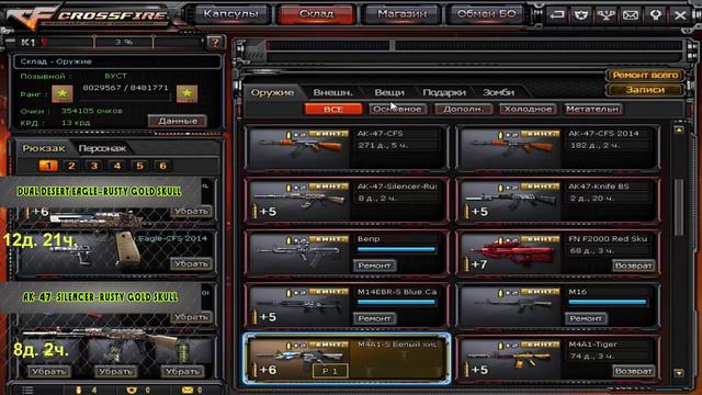 CFgid - Комбинируем чертежи Зомби 2 [3 шт.] смотреть онлайн