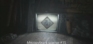 Мясорубка в шахтах ► Resident Evil Village #15