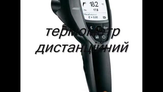 термометри смотреть онлайн