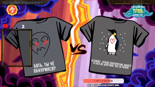 Играем в Jackbox Party pack 3-5[RUS] #5 смотреть онлайн