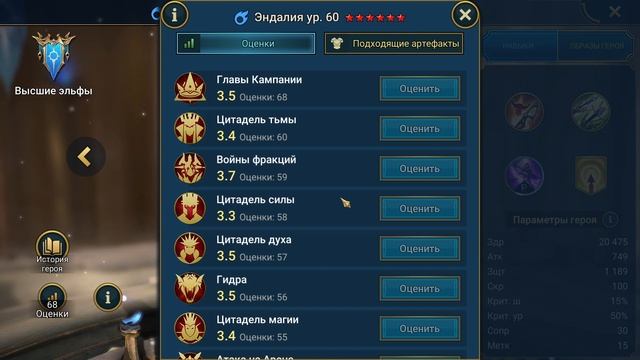 RAID: Shadow Legends. Эндалия честный обзор смотреть онлайн