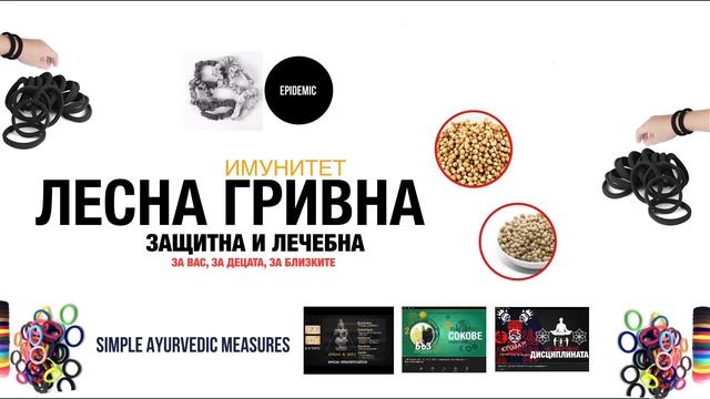 Бърза Ефективна ГРИВНА за Лечение и Защита. (Мерки по Прана Йога Видйа, Айурведа) смотреть онлайн