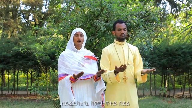 NEW ERITRAEN ORTHODOX TEWAHDO MEZMUR (ኣደናቂ ኣምላክ) ዘማሪት ብርክቲ ተክለ ሃይማኖት 2022 смотреть онлайн