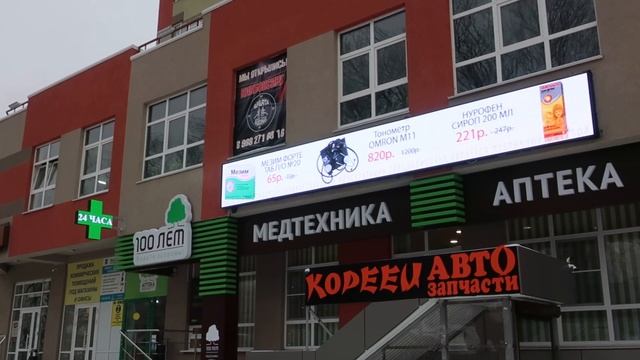 LED медиавывеска, светодиодная вывеска смотреть онлайн